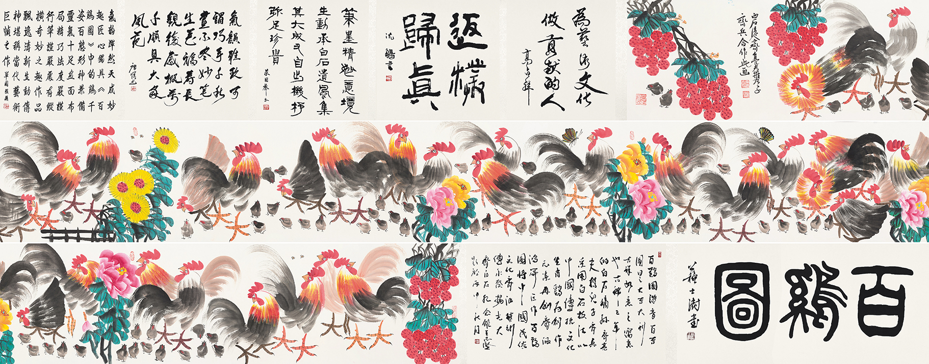 百鸡图YCSZ-JYBJA-088GB