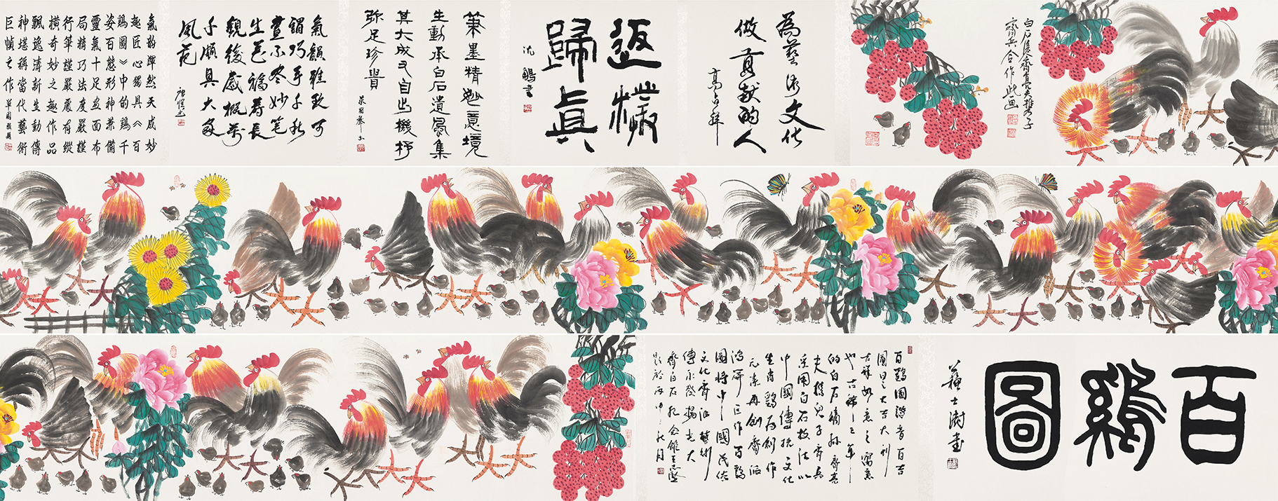 百鸡图YCSZ-JYBJA-077GB
