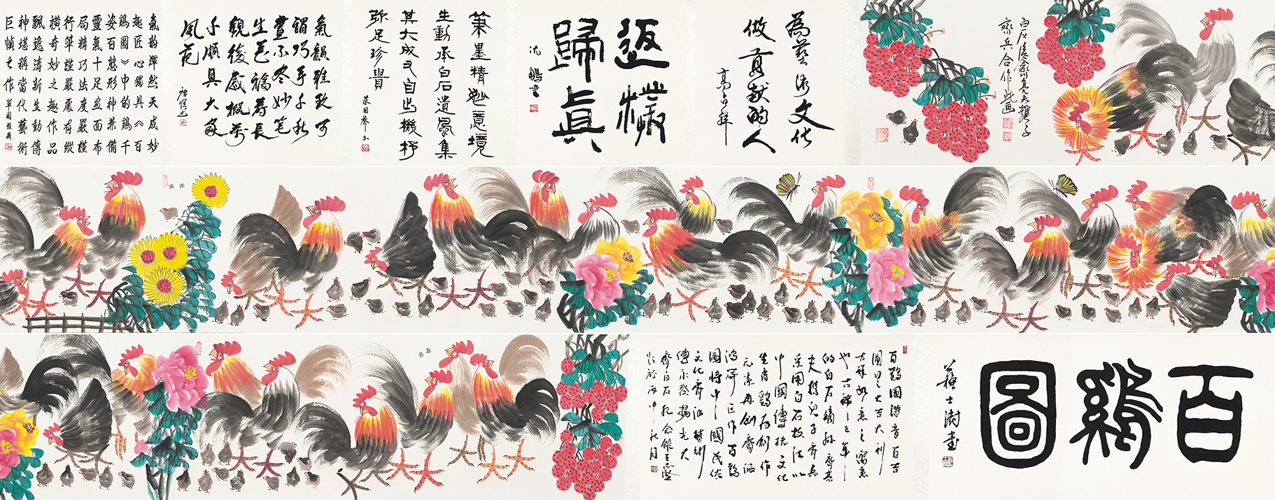 百鸡图YCSZ-JYBJA-078GB