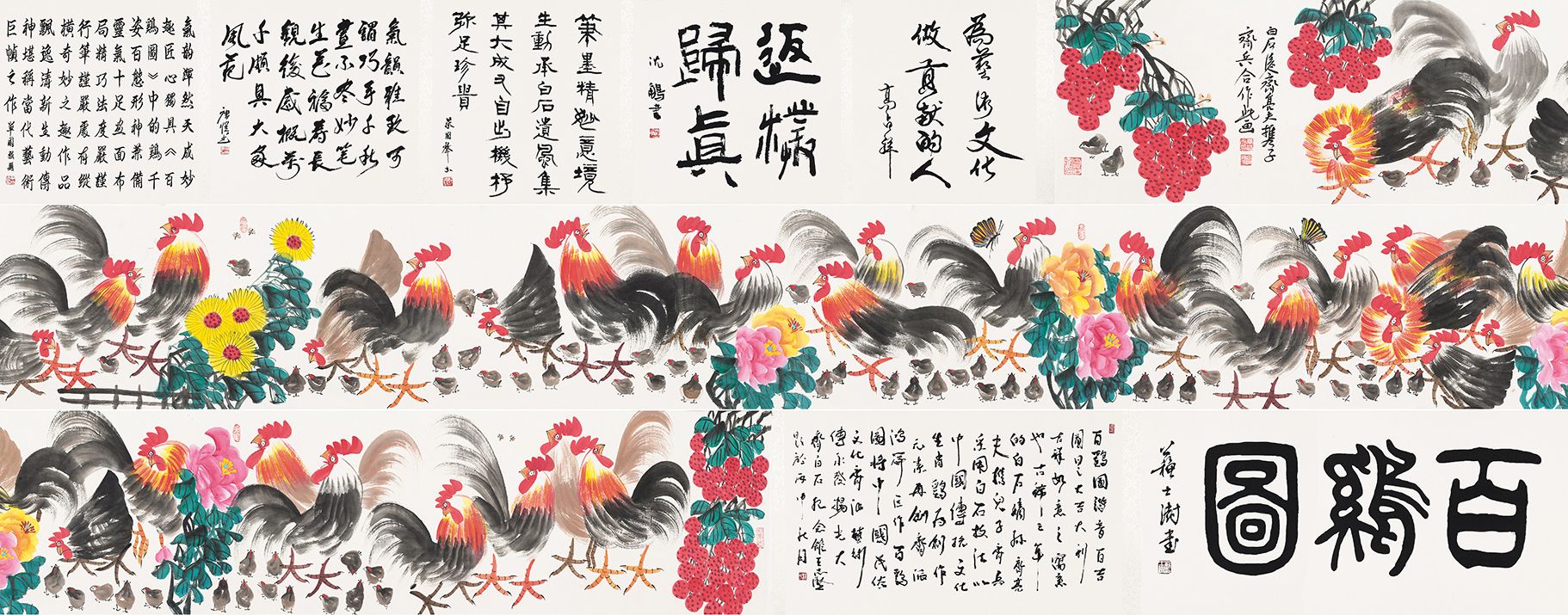 百鸡图YCSZ-JYBJA-079GB