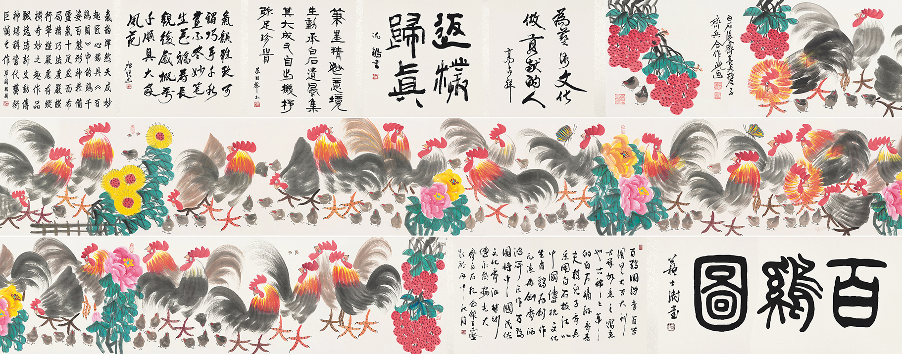 百鸡图YCSZ-JYBJB-003GB