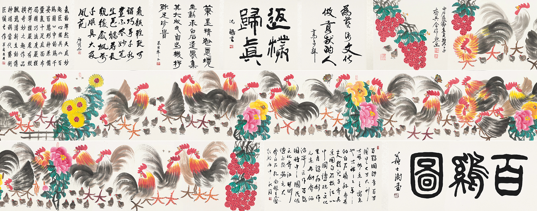 百鸡图YCSZ-JYBJA-083GB