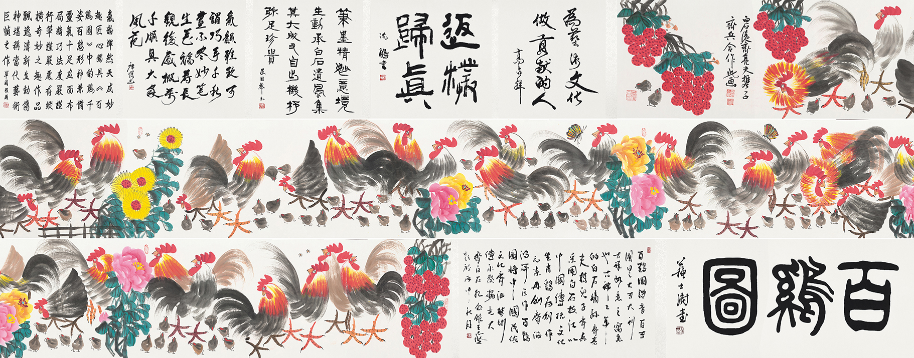 百鸡图YCSZ-JYBJB-001GB