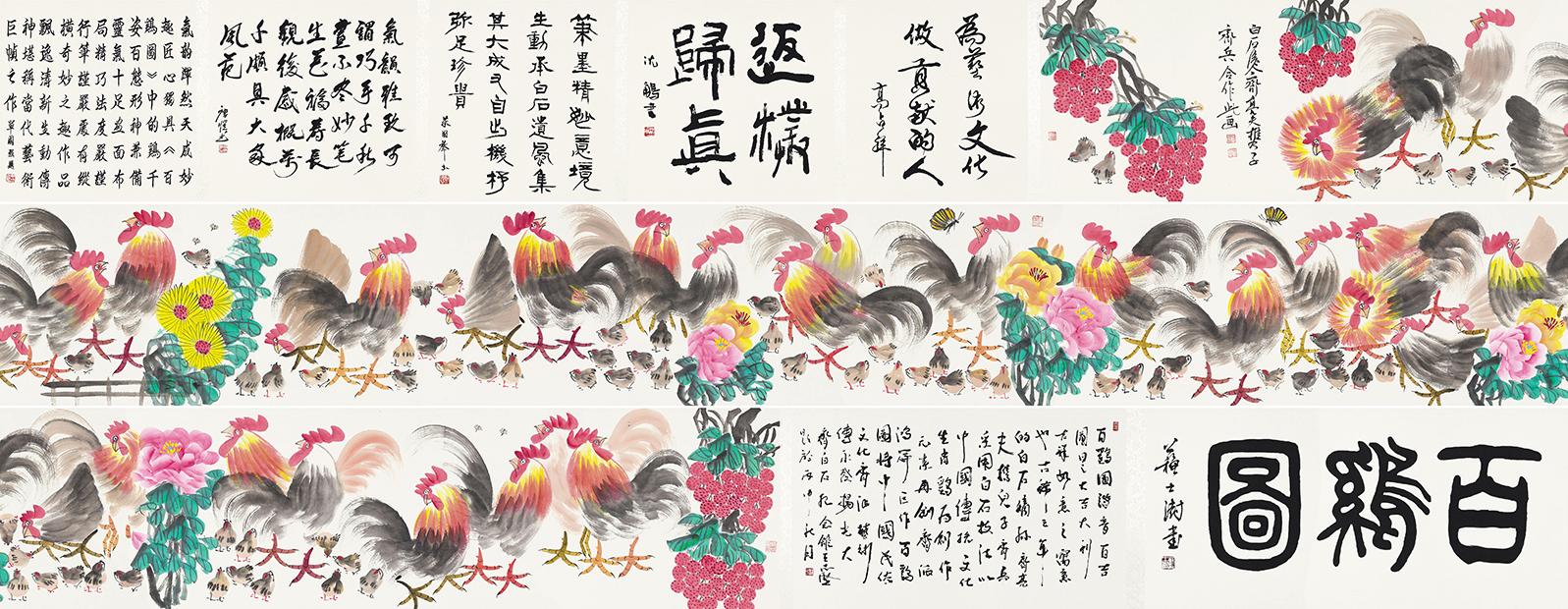 百鸡图YCSZ-JYBJB-030GB