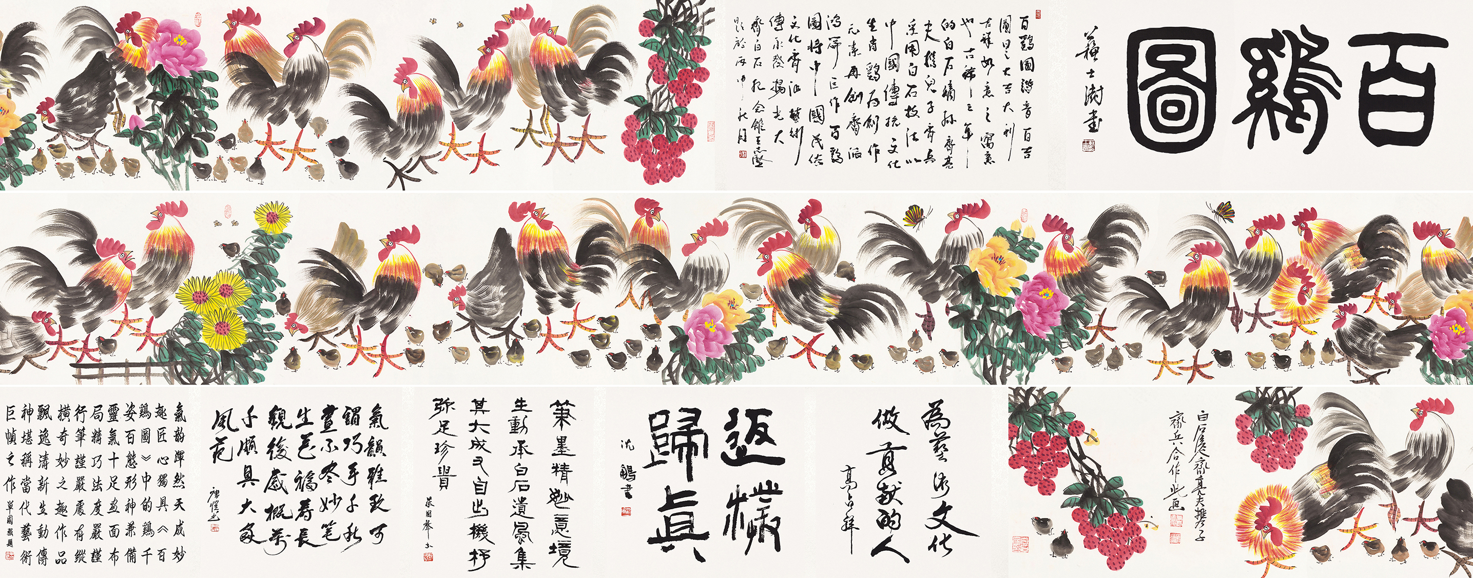百鸡图YCSZ-JYBJB-043GB