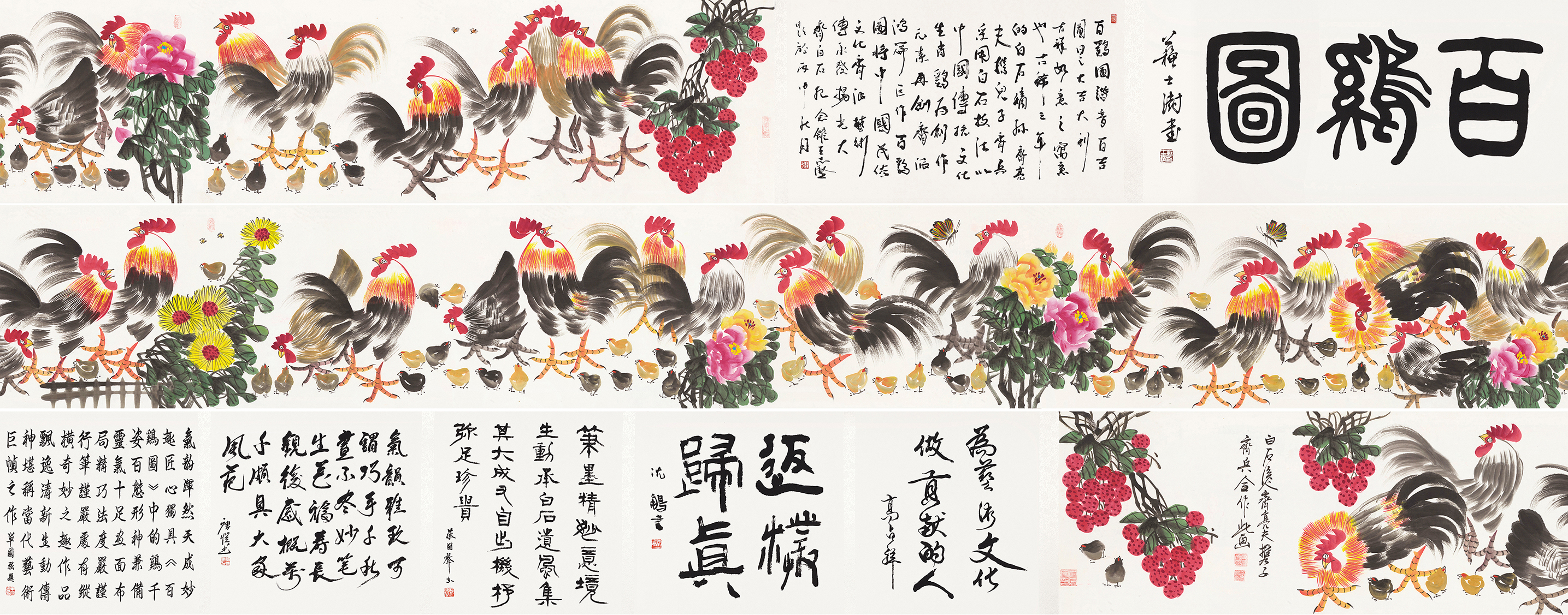 百鸡图YCSZ-JYBJB-044GB