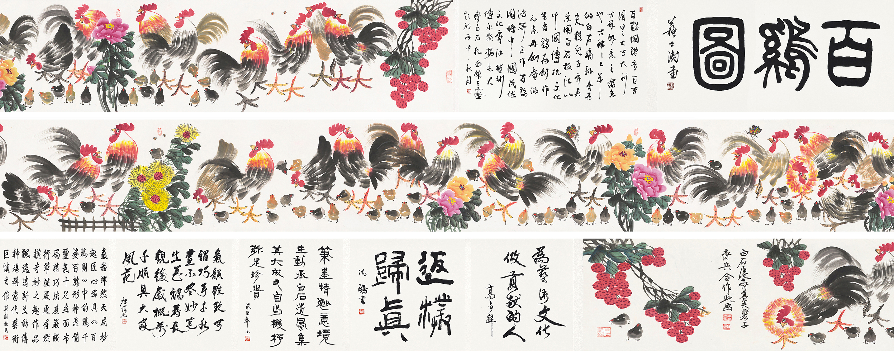 百鸡图YCSZ-JYBJB-045GB