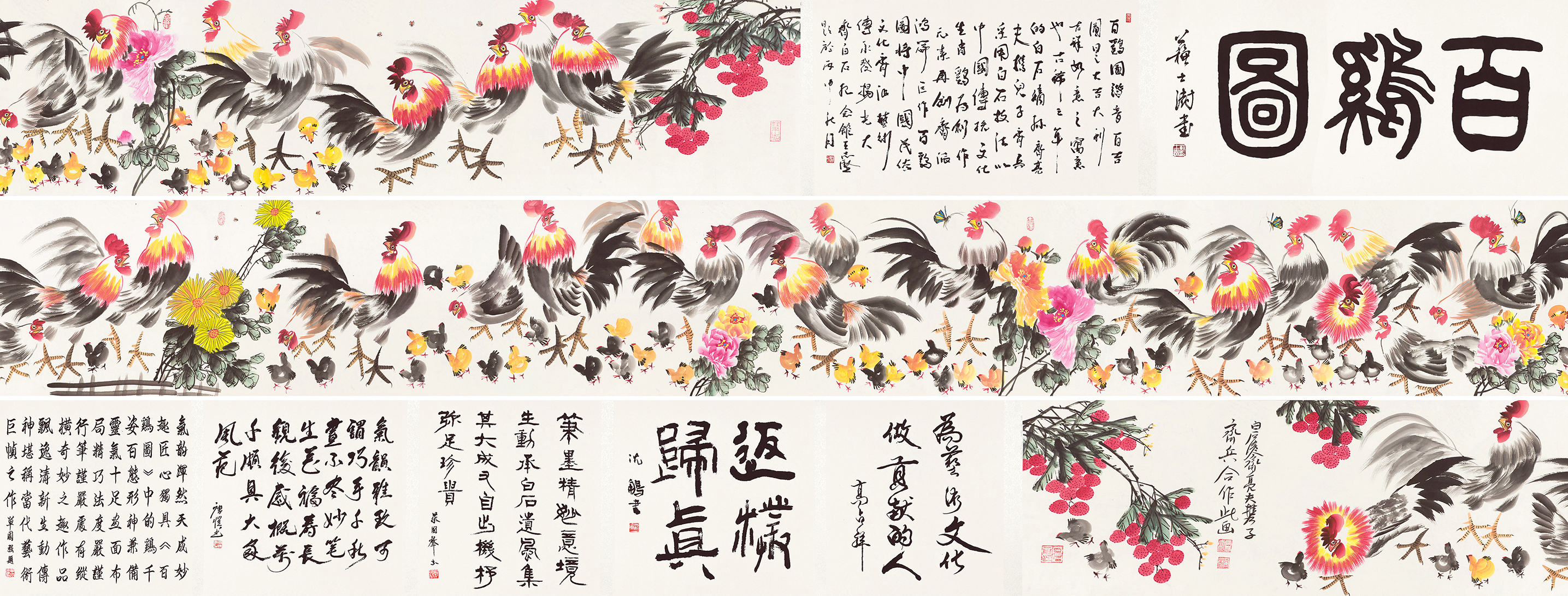 百鸡图YCSZ-JYBJB-047GB
