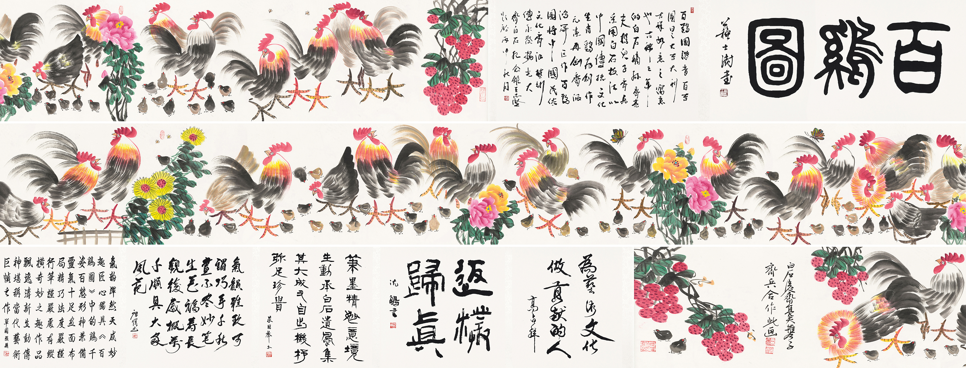 百鸡图ycszjybjb051gb