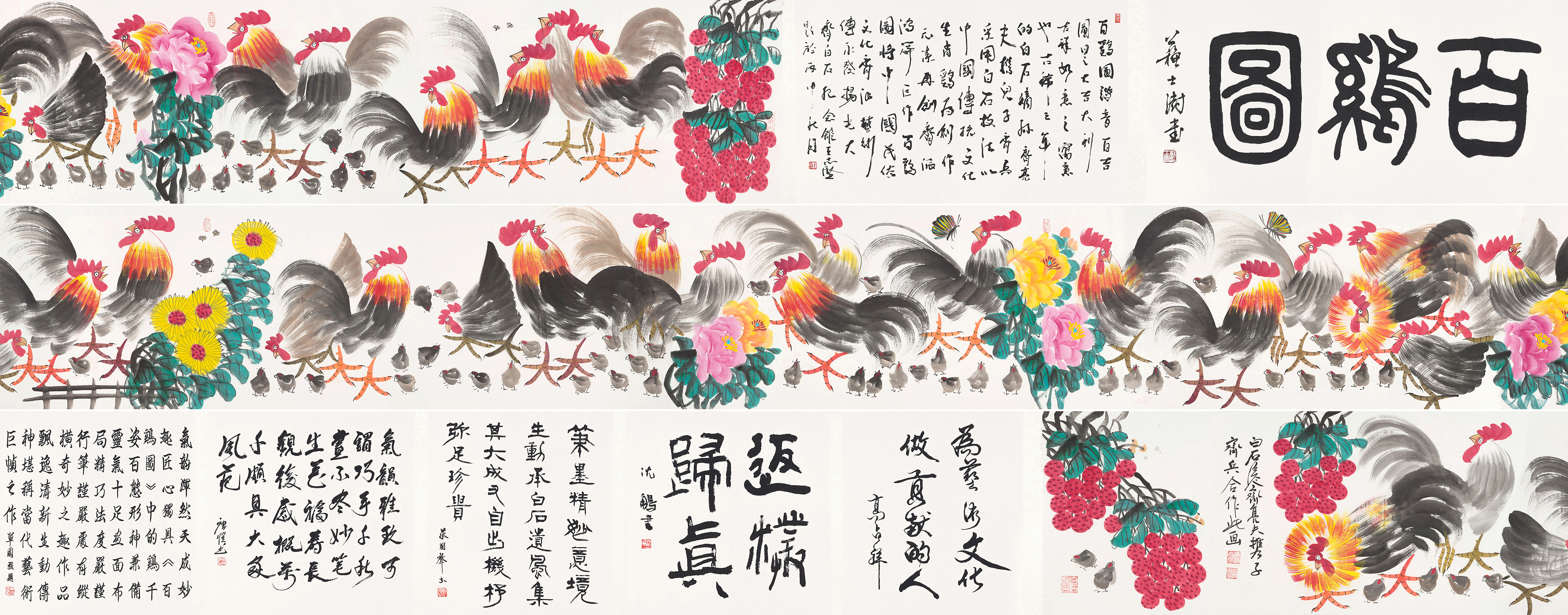 百鸡图YCSZ-JYBJB-053GB