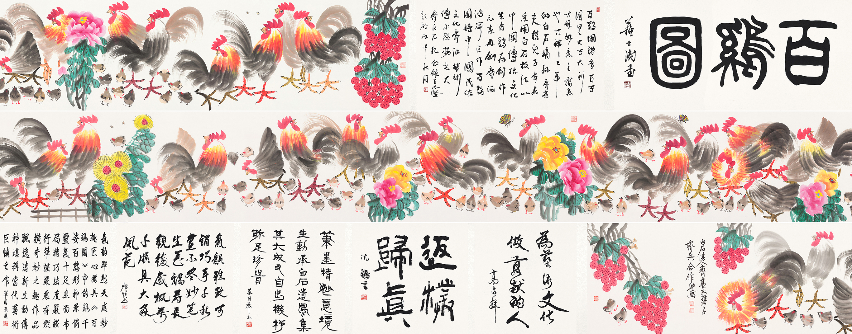 百鸡图YCSZ-JYBJB-056GB