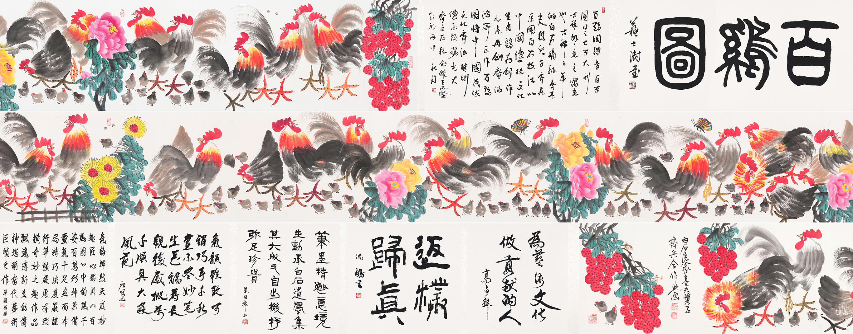 百鸡图YCSZ-JYBJB-057GB