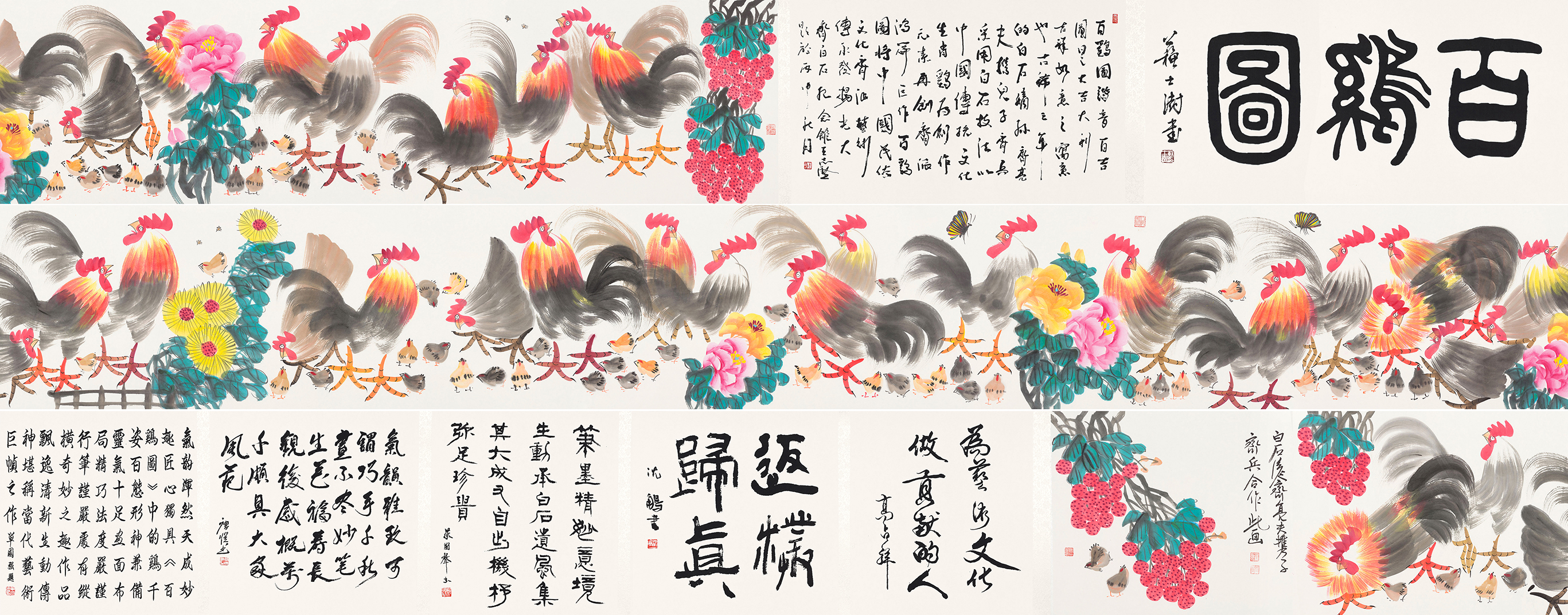 百鸡图YCSZ-JYBJB-058GB