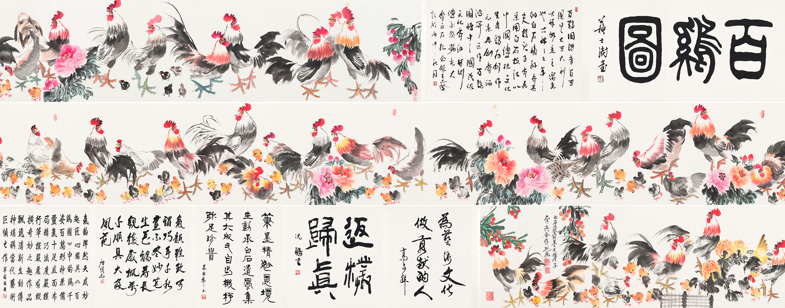 百鸡图YCSZ-JYBJB-059GB