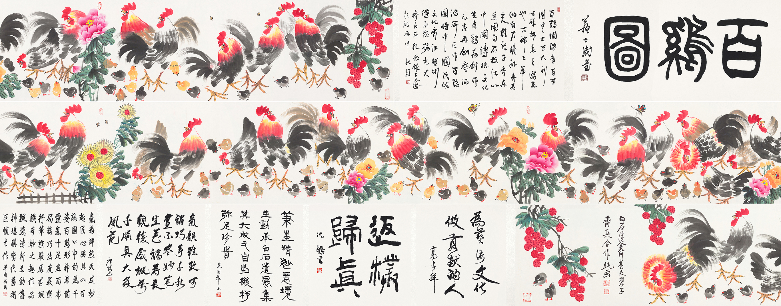 百鸡图YCSZ-JYBJB-060GB