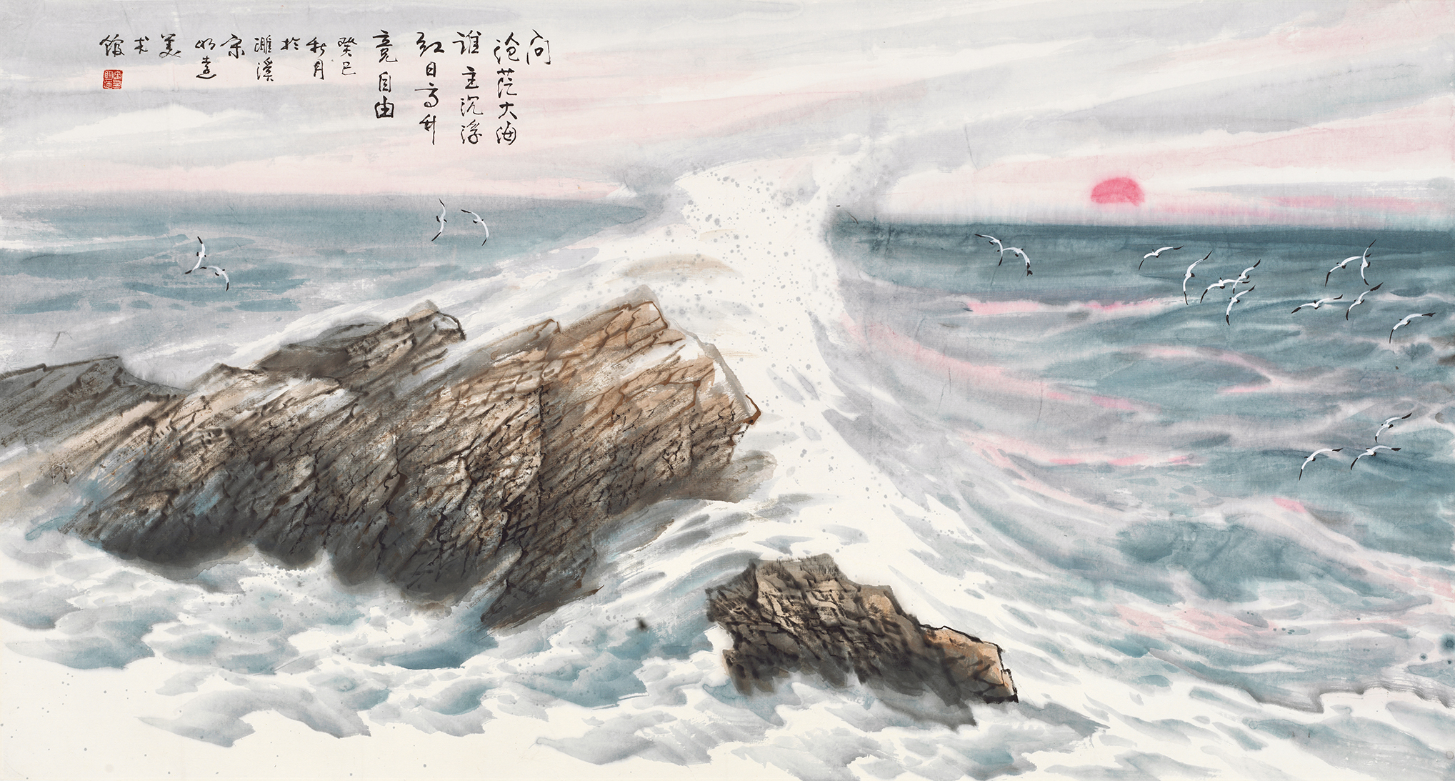 问苍茫大海