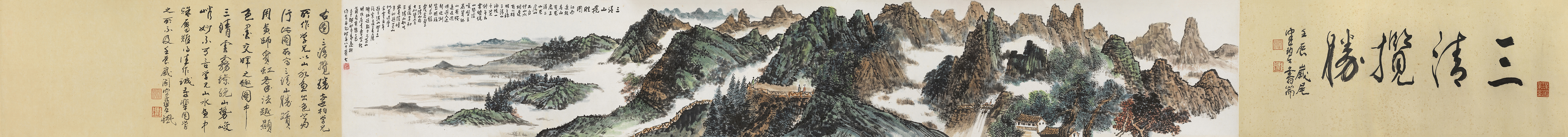 三清揽胜