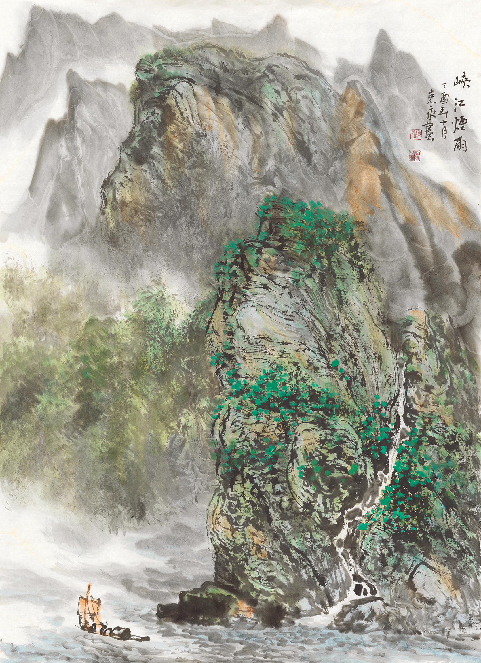 陈克永-峡江烟雨-鉴证备案-雅昌艺术网——艺术品门户网站