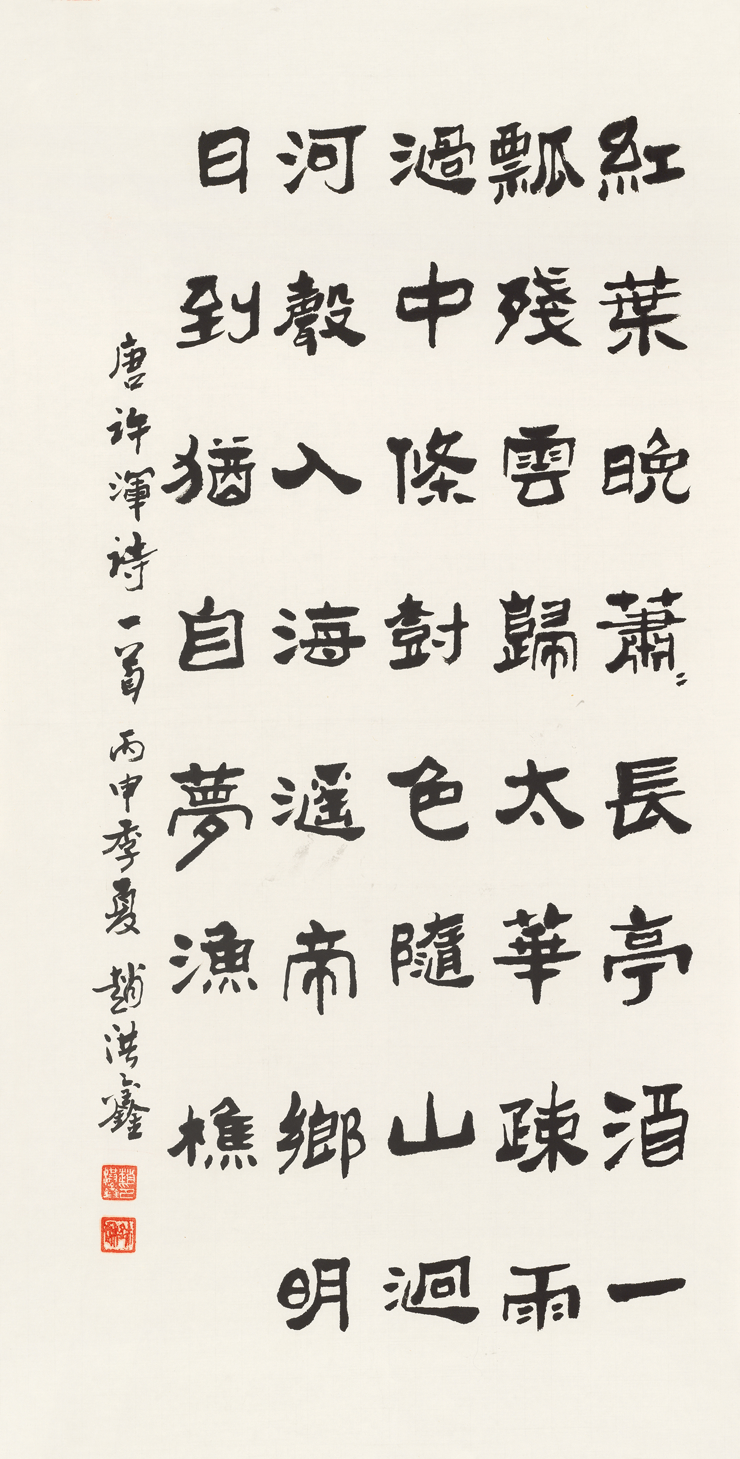 唐 · 许浑《红叶晚萧萧》