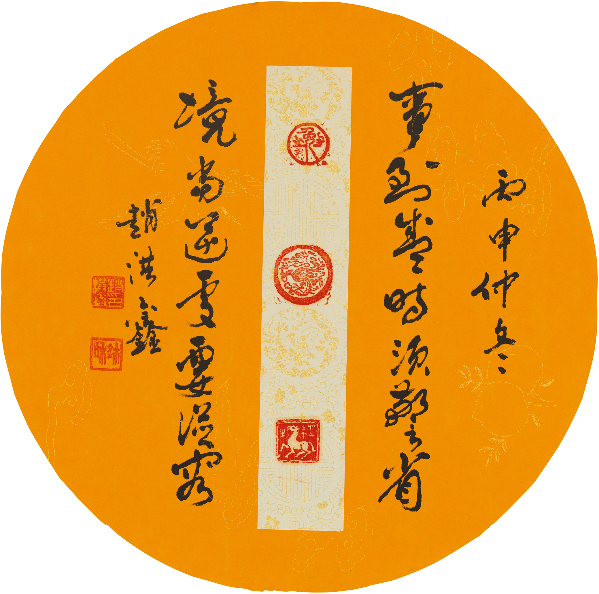 团扇《事到 ·  境当》