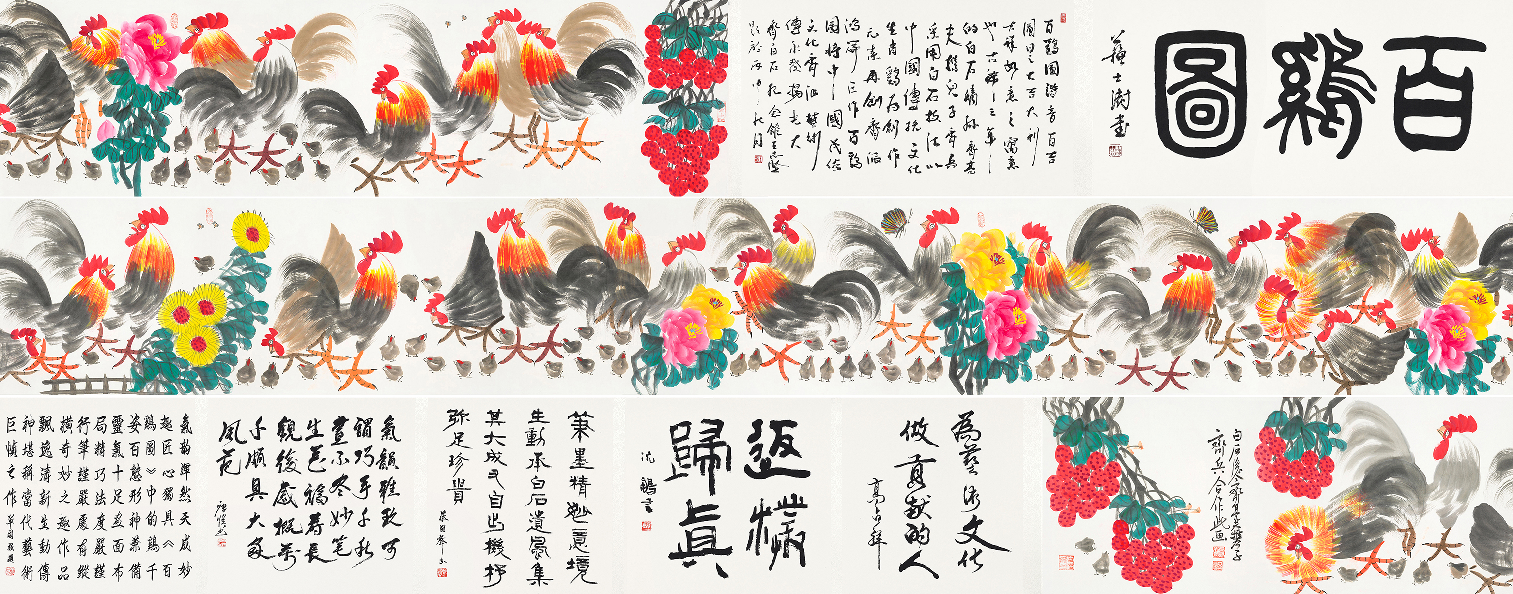 百鸡图YCSZ-JYBJB-066GB