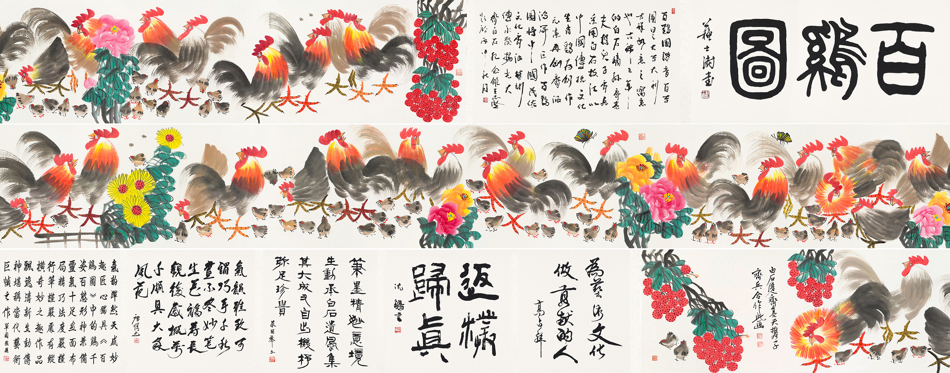 百鸡图YCSZ-JYBJB-063GB