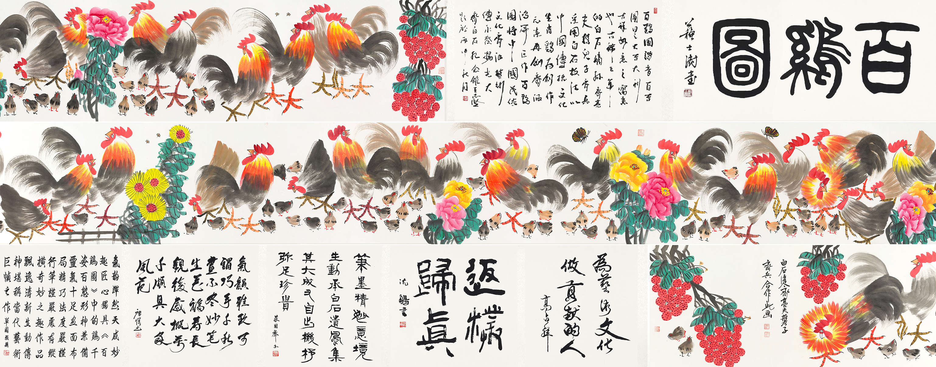 百鸡图YCSZ-JYBJB-064GB