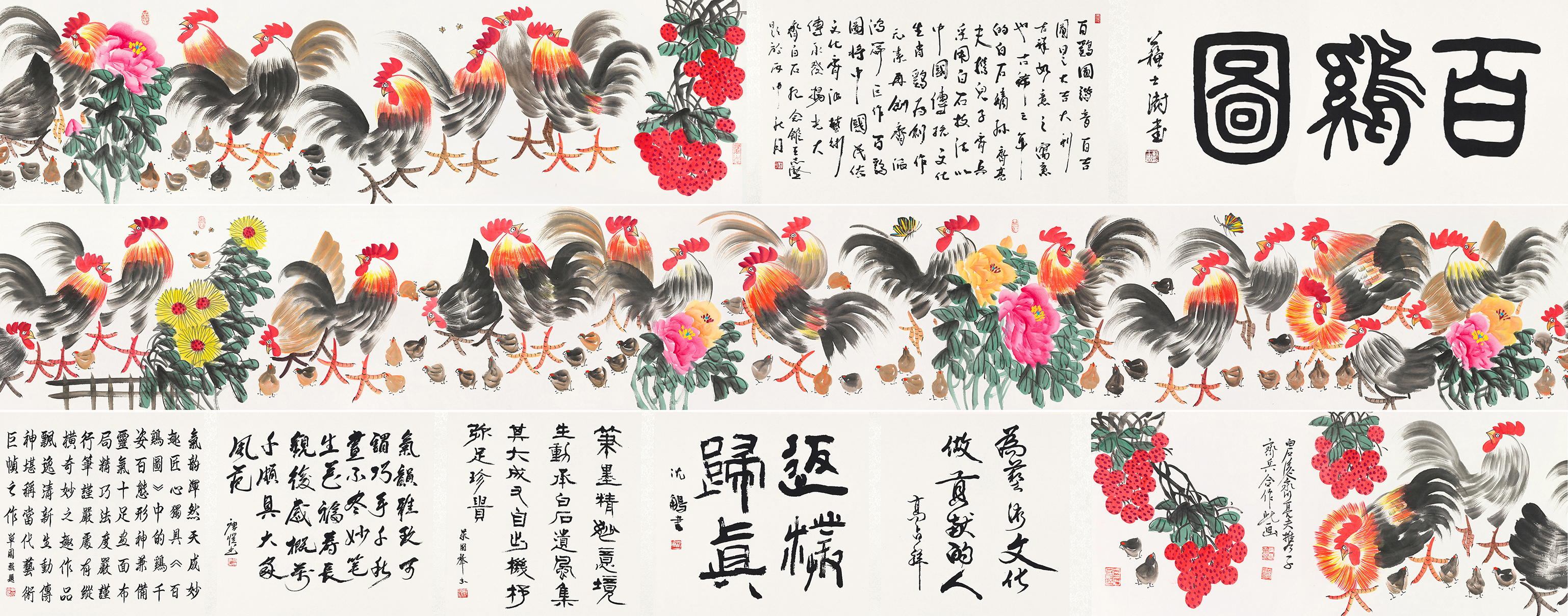 百鸡图YCSZ-JYBJB-067GB