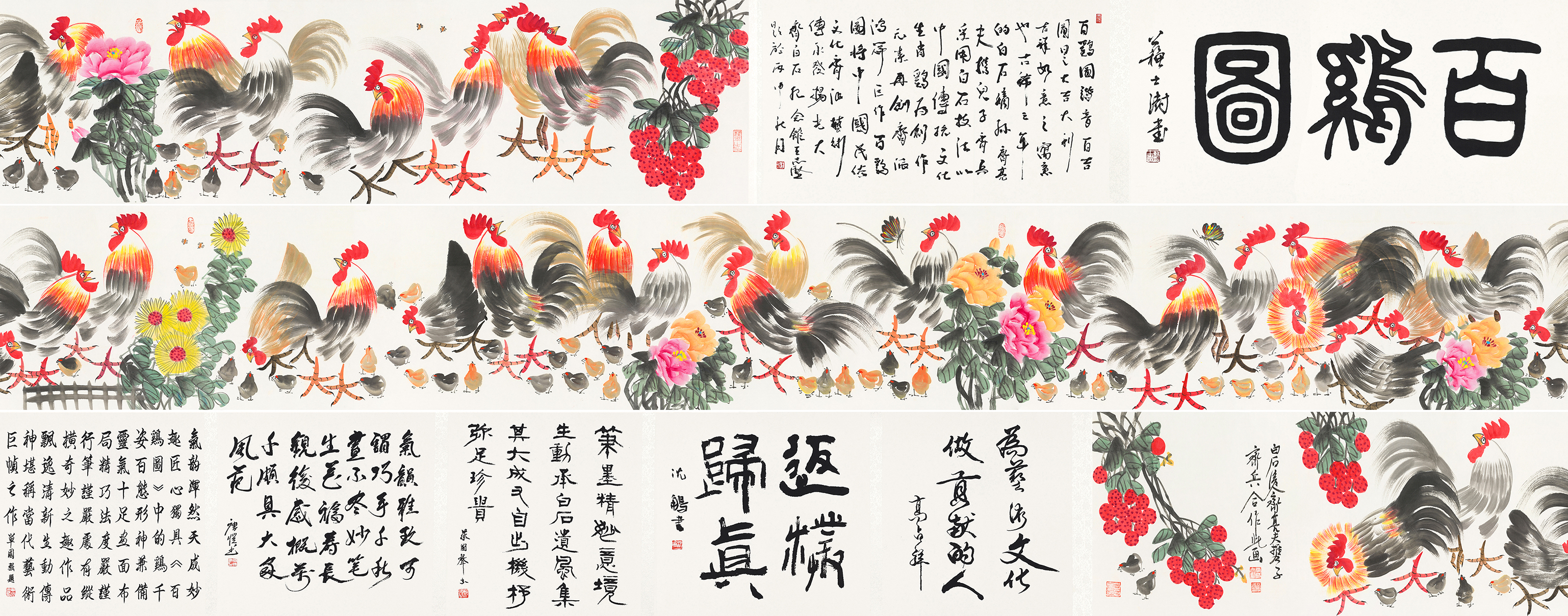 百鸡图YCSZ-JYBJB-069GB