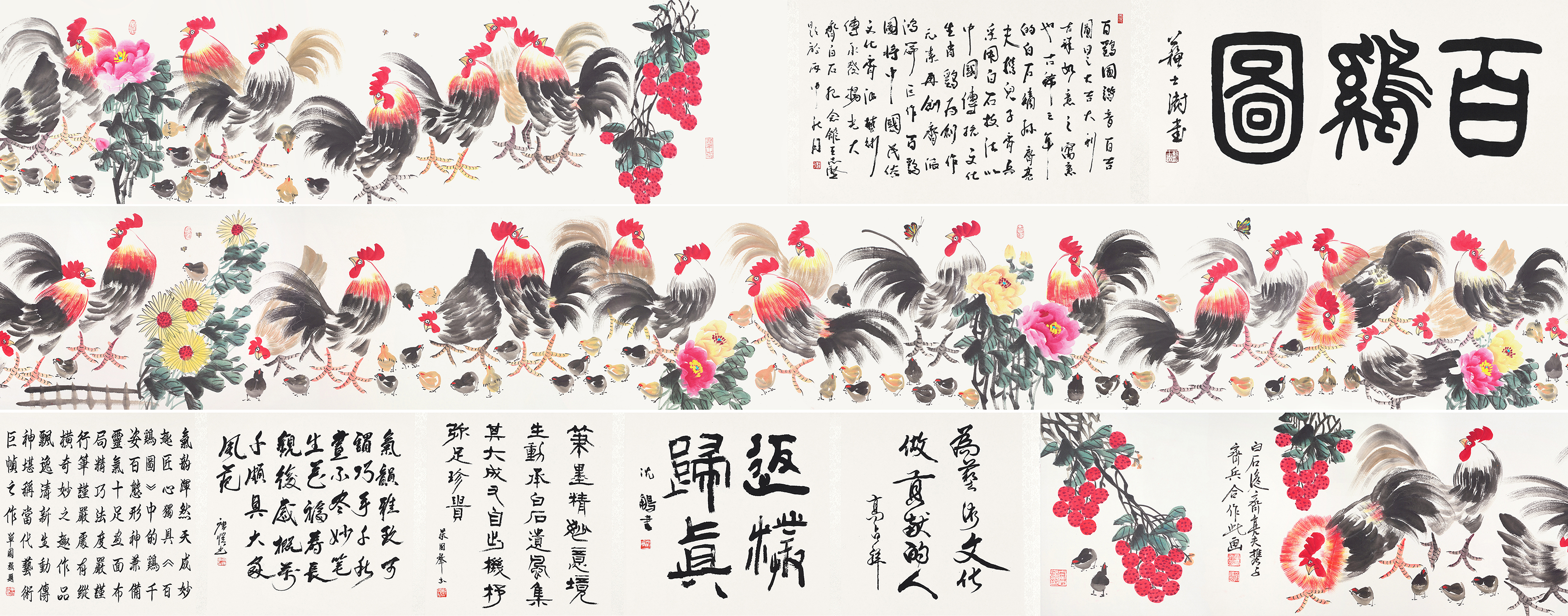 百鸡图YCSZ-JYBJB-071GB