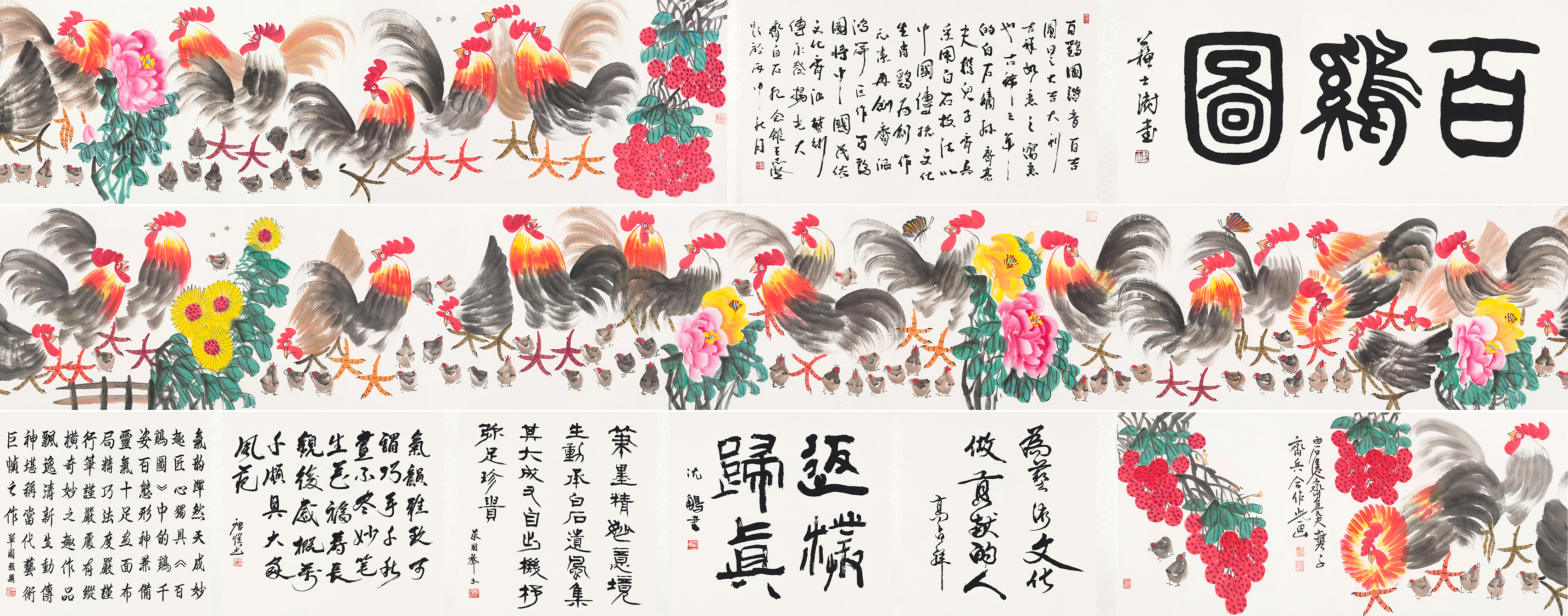 百鸡图YCSZ-JYBJB-070GB