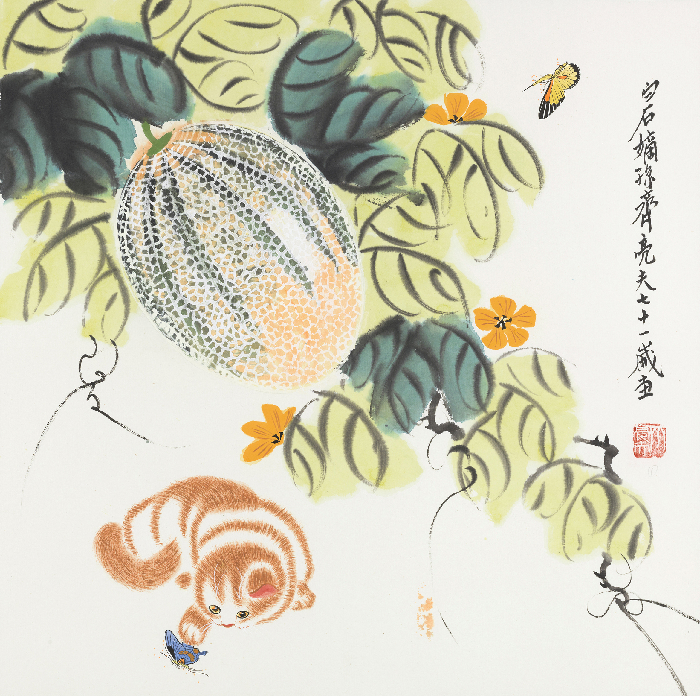 西域佳品悠然自得