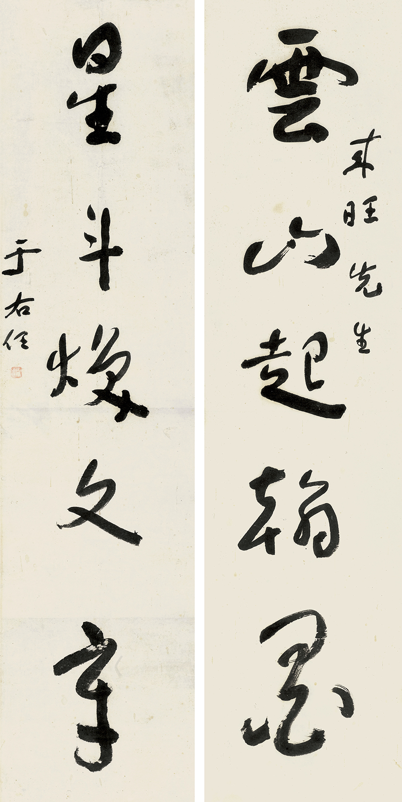 云山星斗(对联)