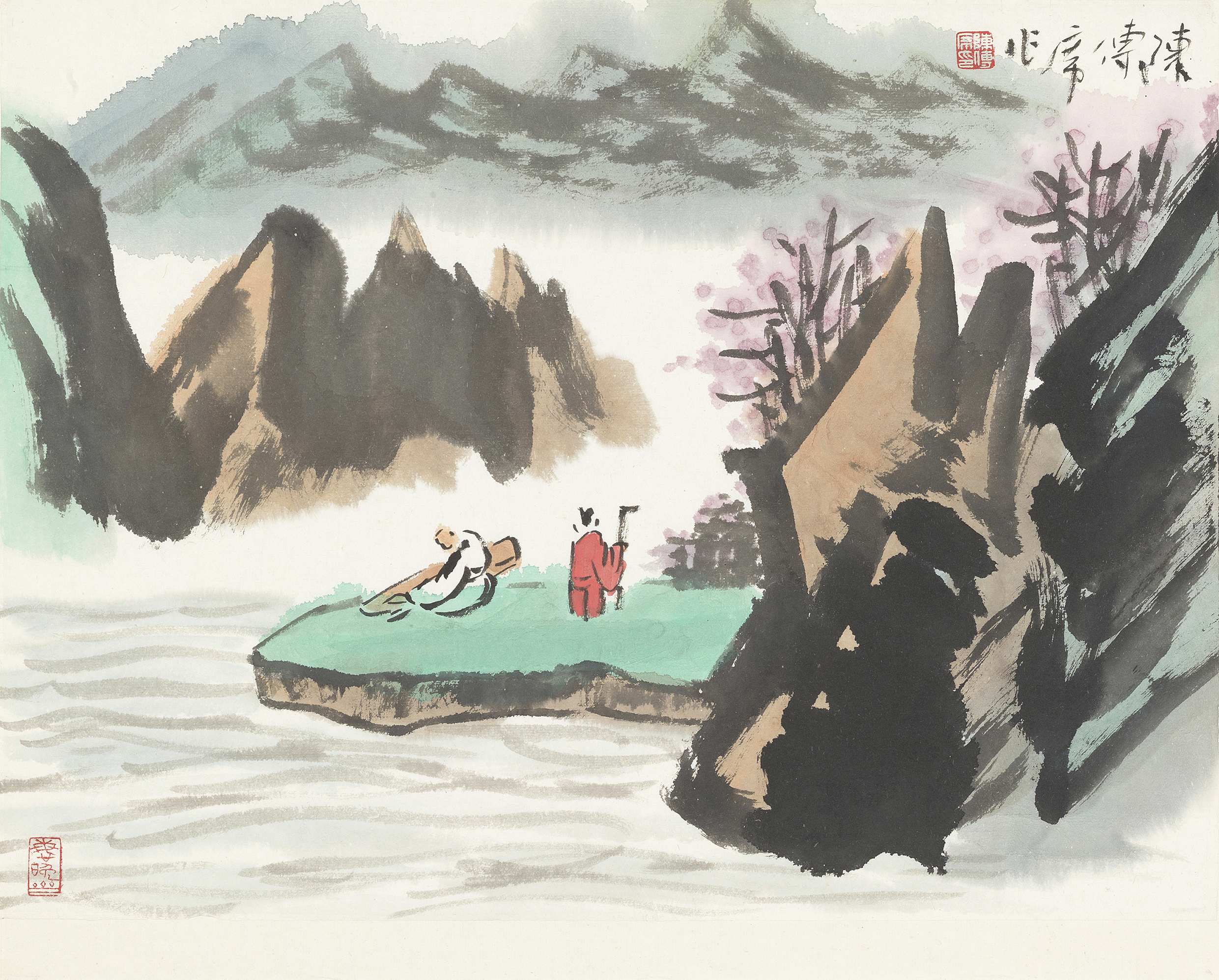山水小品