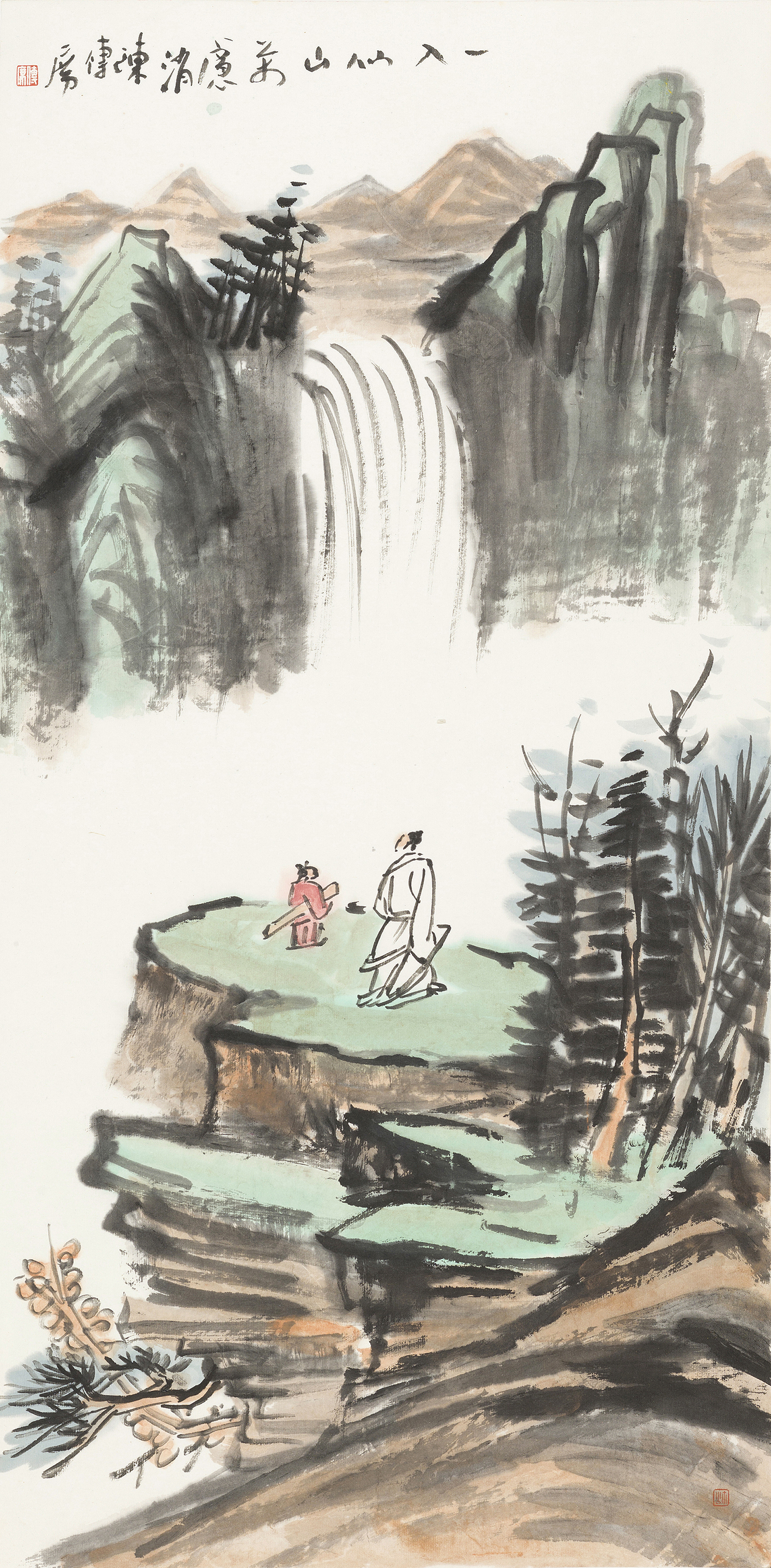 一入仙山万虑消