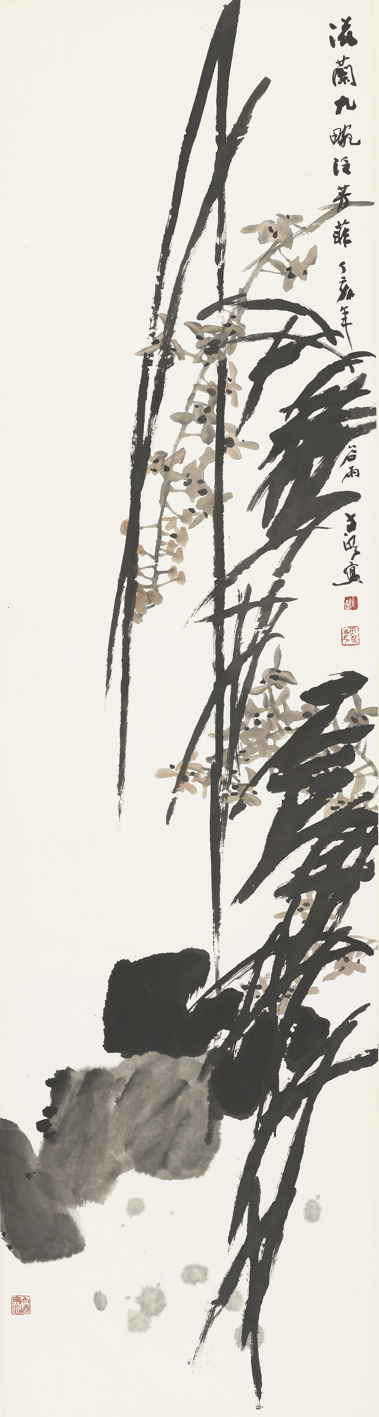 滋兰九畹泛芳菲