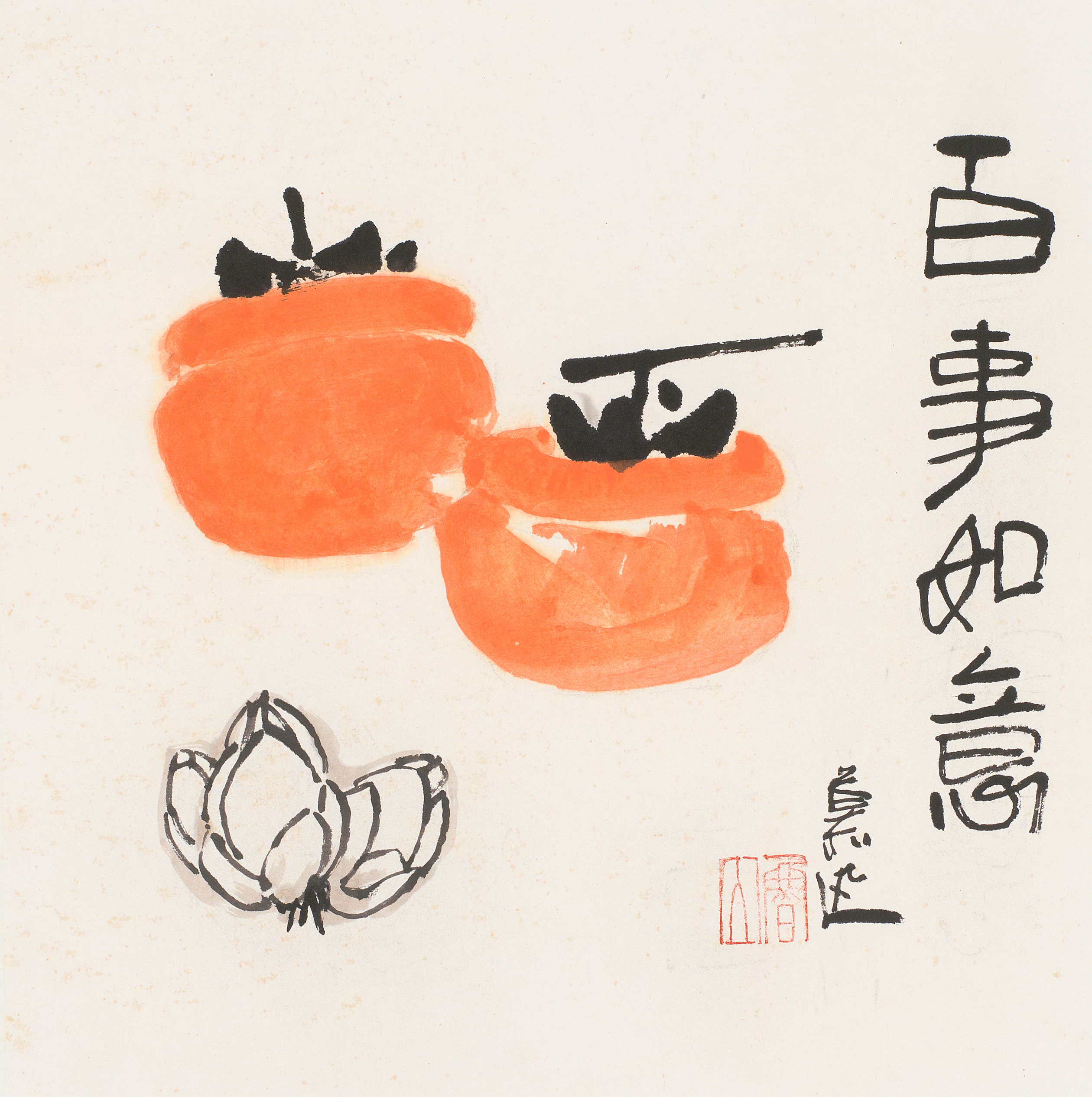百事如意