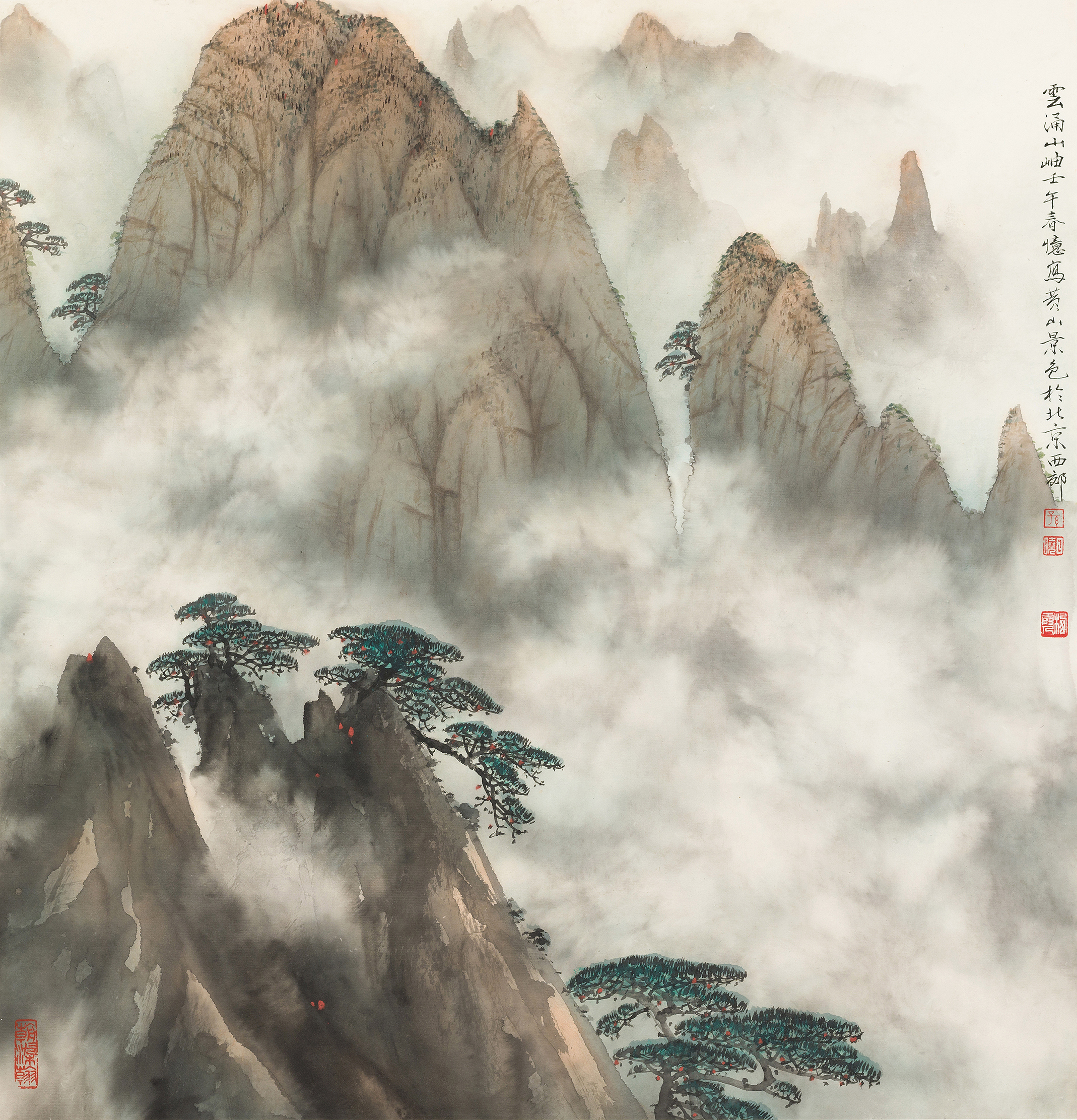 云涌山岫