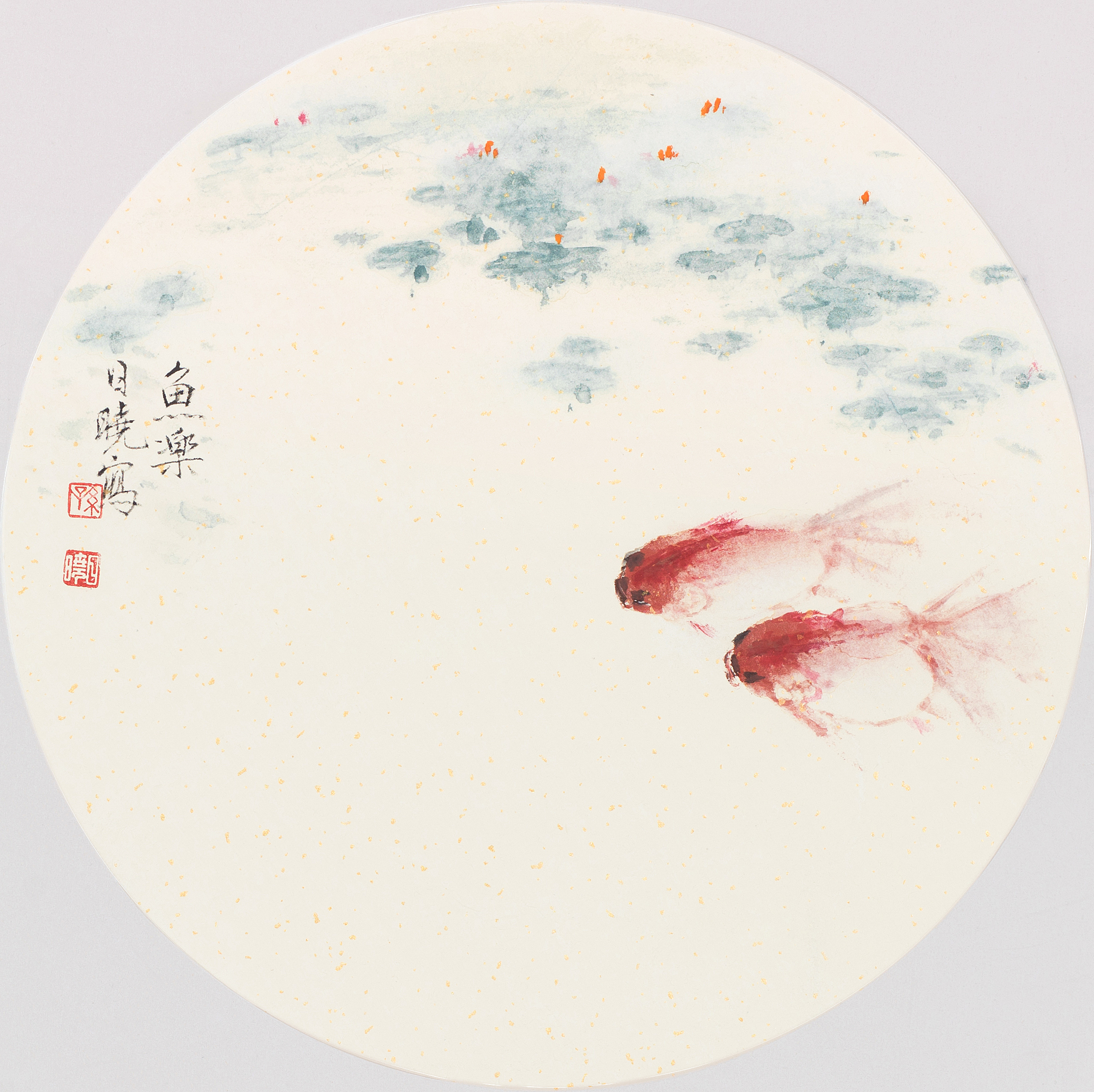 鱼乐