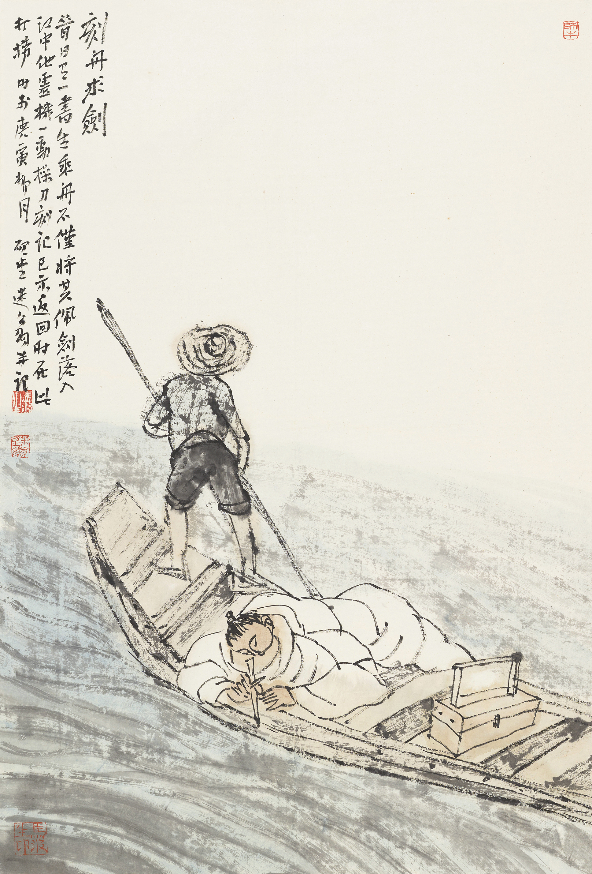 刻舟求剑