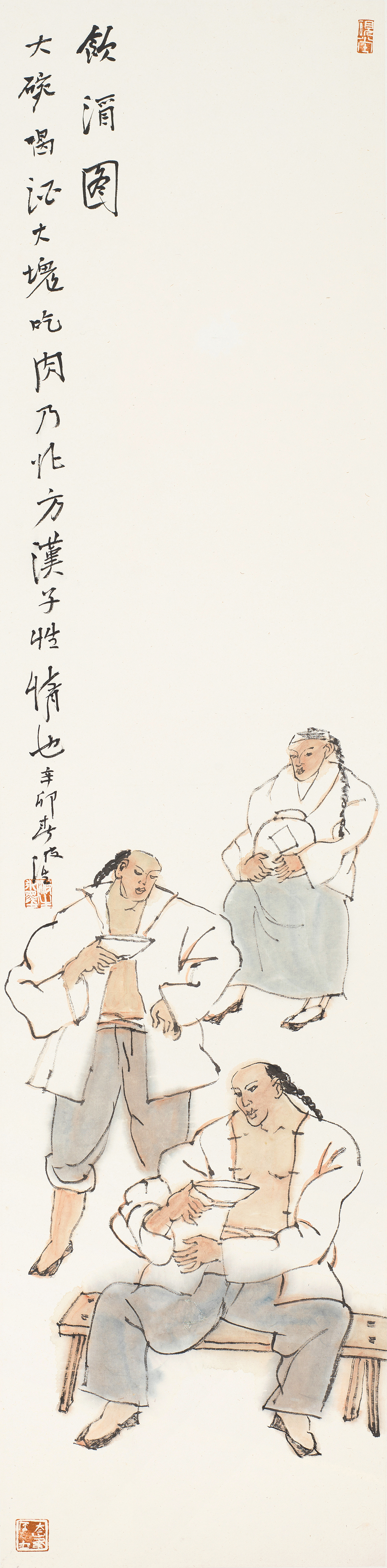 饮酒图