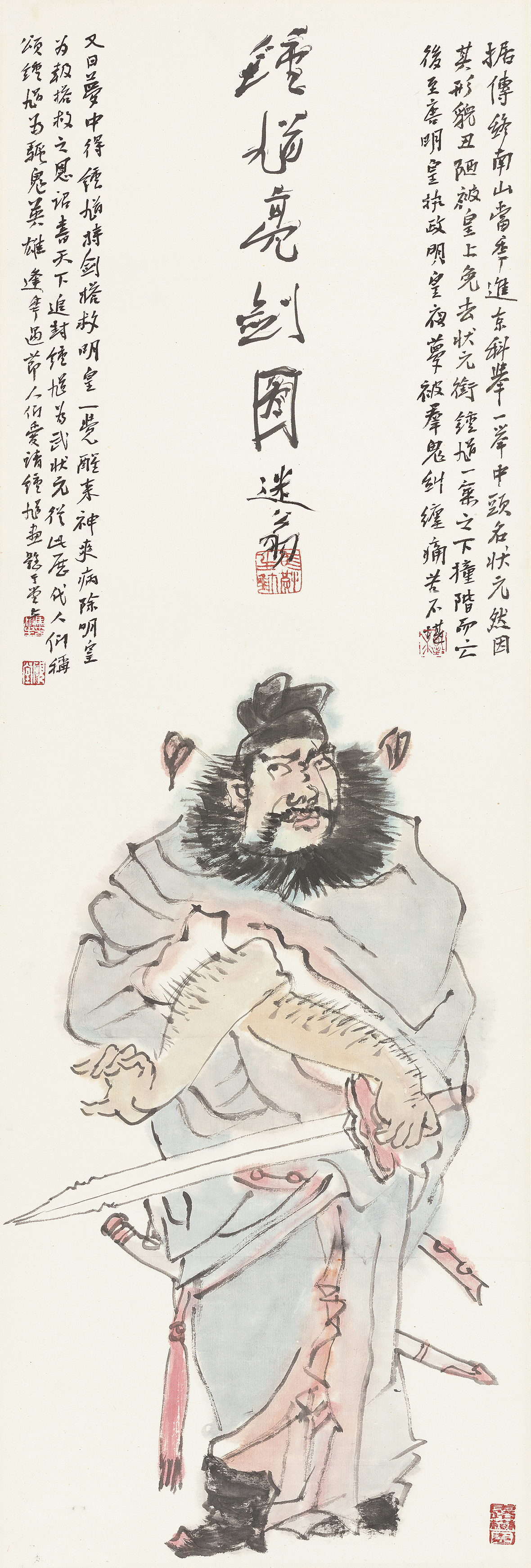 钟馗亮剑图