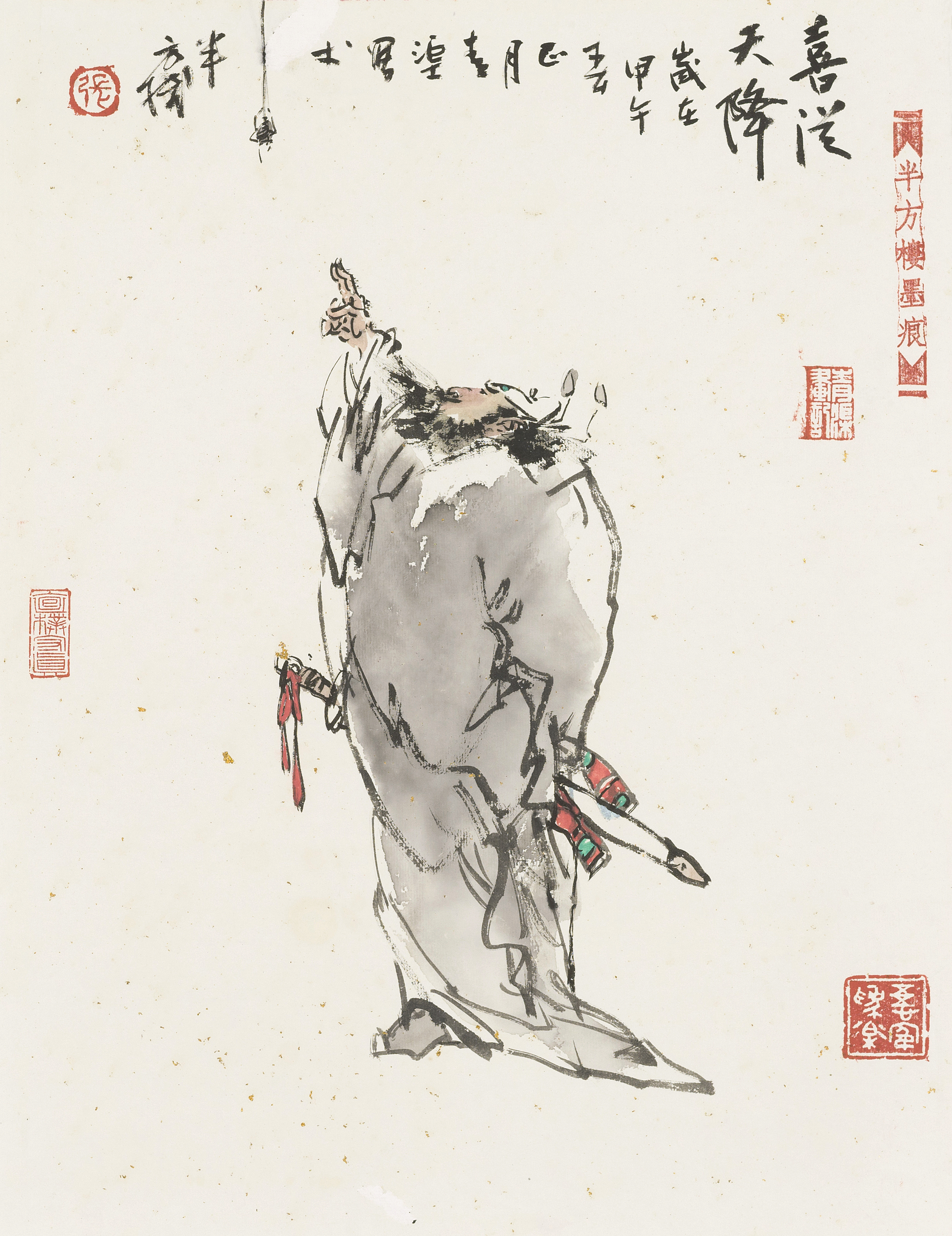喜从天降