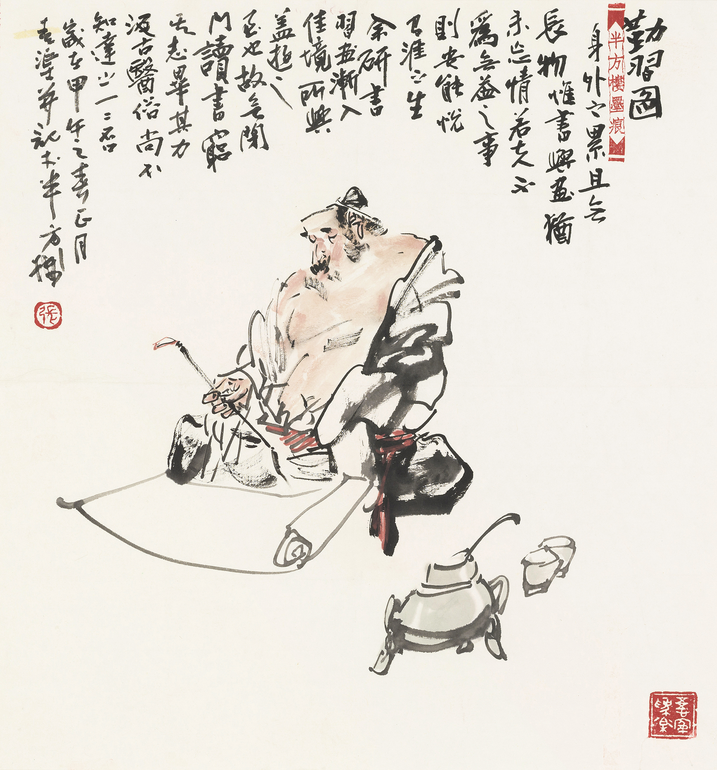 勤习图