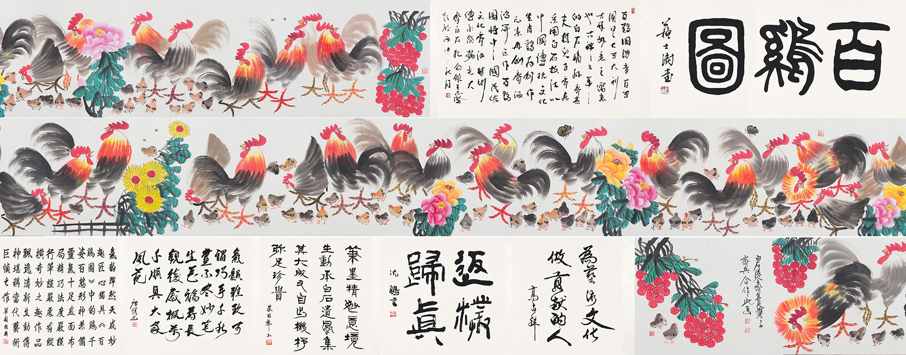 百鸡图YCSZ-JYBJB-075GB