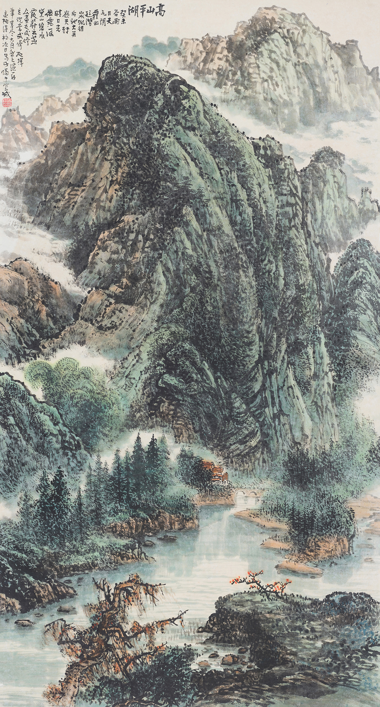 高山平湖