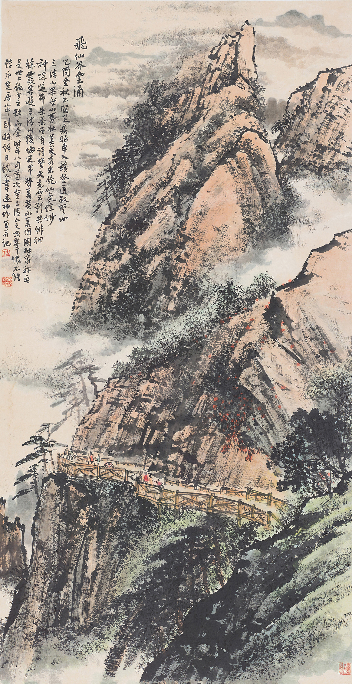 飞仙谷云涌