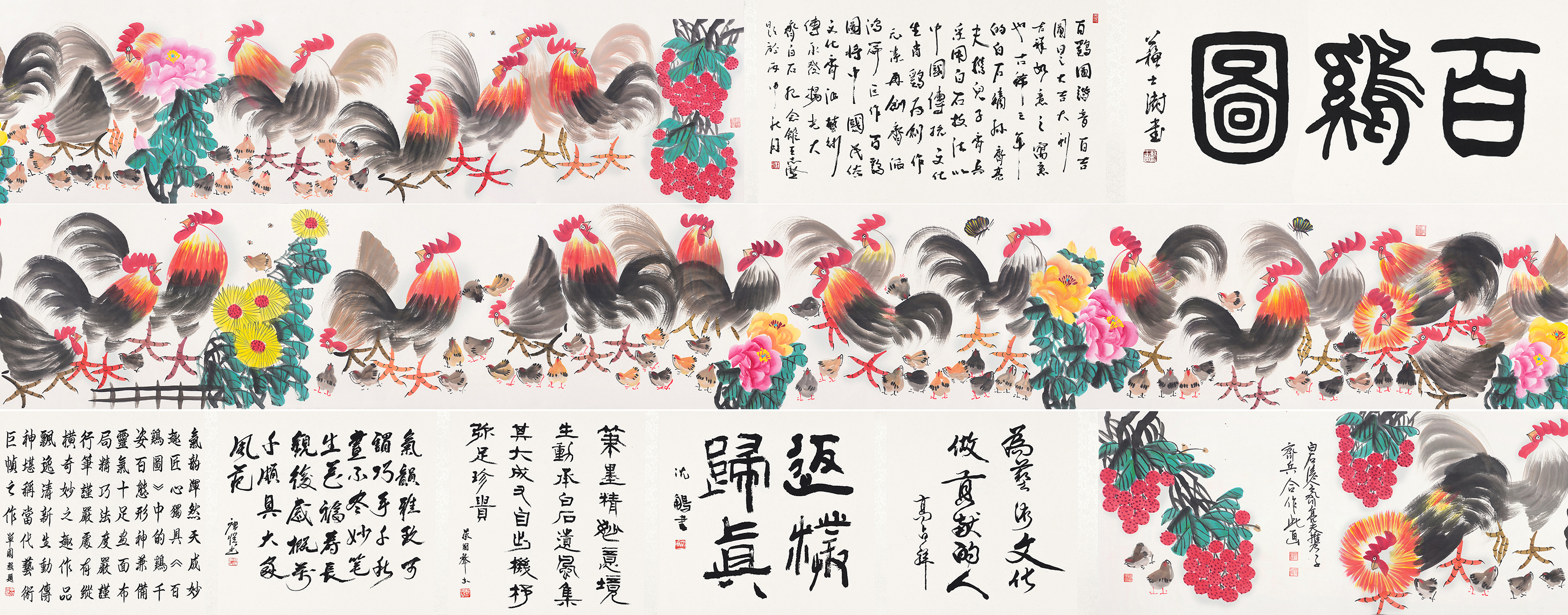 百鸡图YCSZ-JYBJB-075GB