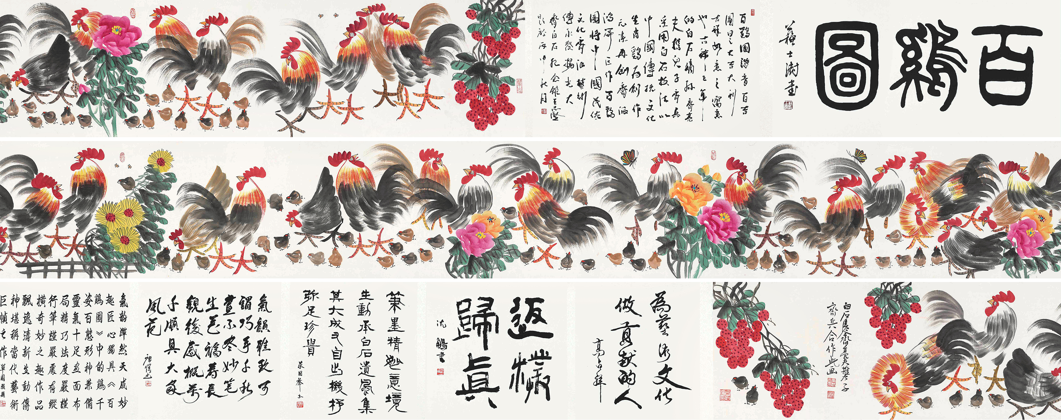 百鸡图YCSZ-JYBJB-076GB