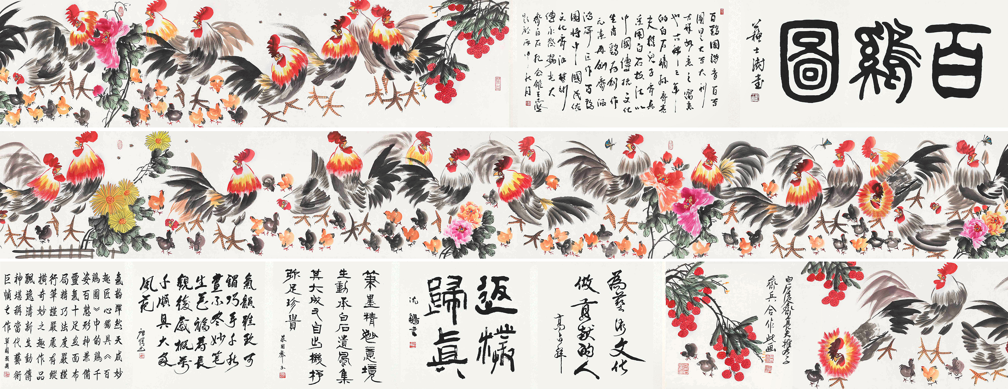 百鸡图YCSZ-JYBJB-077GB